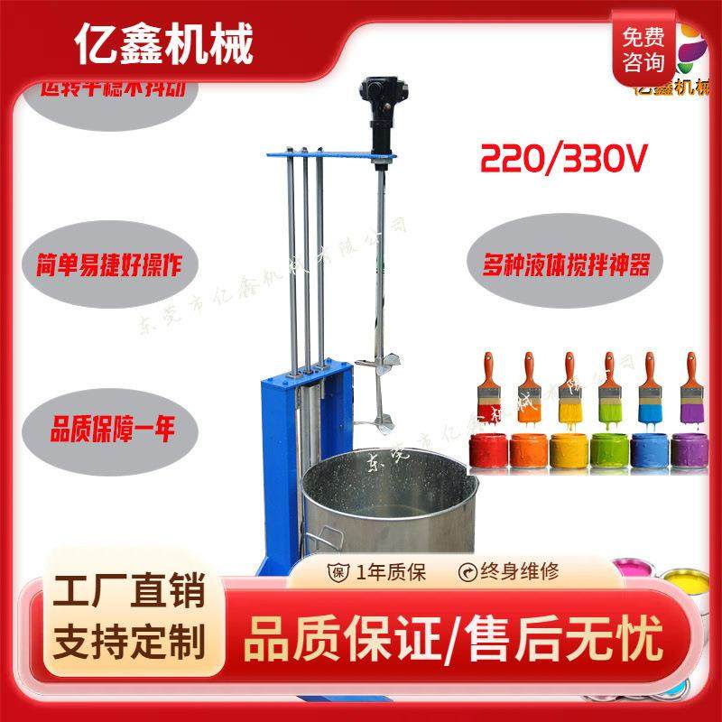 高浓度液态融合高速搅拌机工业水性油性涂料搅拌机小型分散机,工业油品/胶粘/化学/实验室用品,其他实验室设备,淘宝优惠券,粉丝福利购,淘宝优惠卷