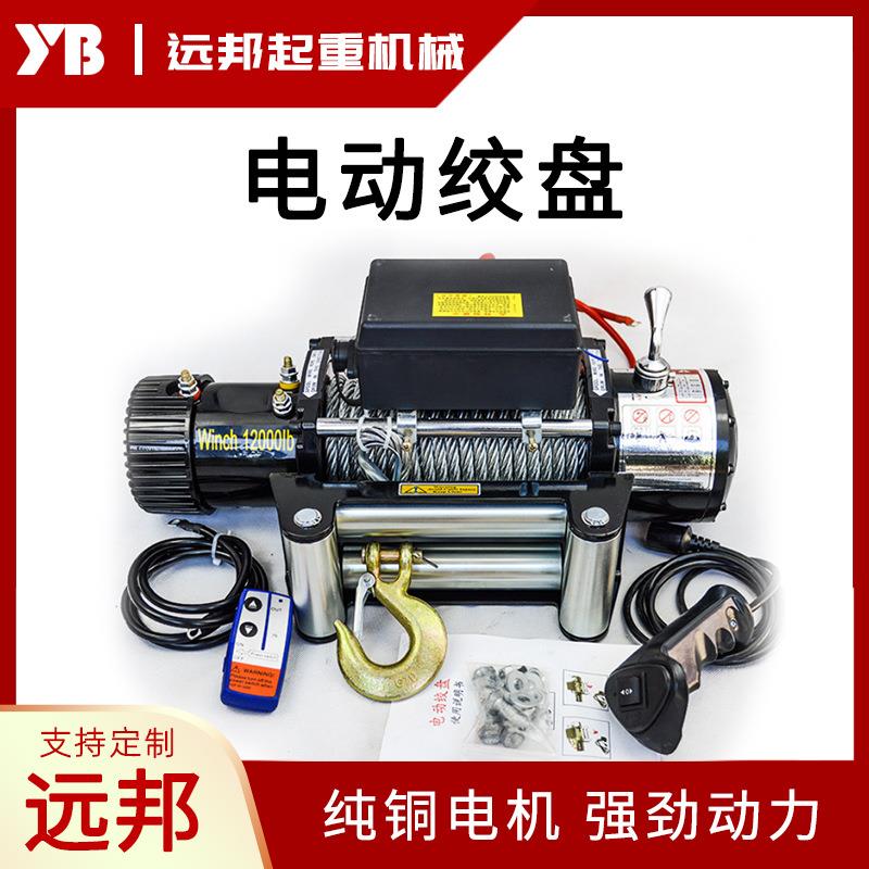 电动绞盘车载小吊机越野车救援越野缆绳厂家工厂牵引自救拖车
