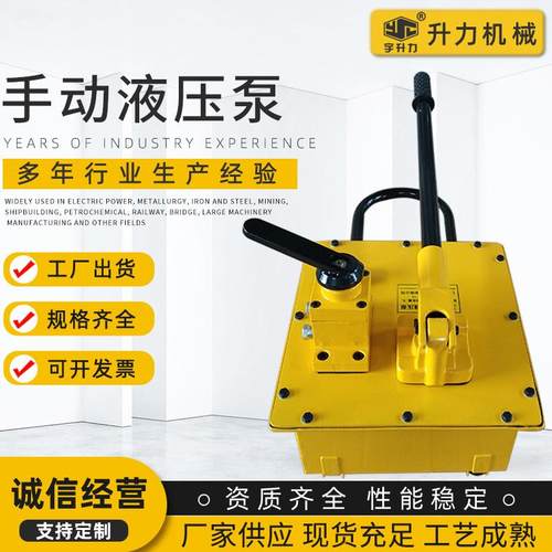单回路手动液压泵厂家HHB-7000大流量手动泵10L高压压力机