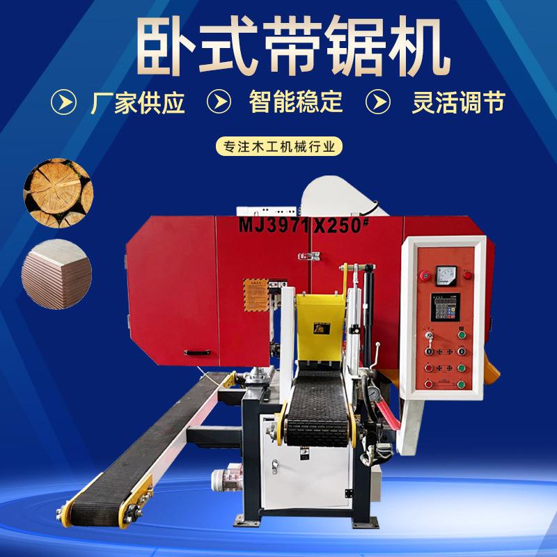 厂家供应卧式带锯信方木自动开薄片机往复式开料机合金锯条开料机