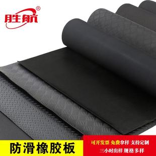 厂家直供防滑橡胶板彩色圆扣橡胶板条纹柳叶红绿黑色防滑橡胶板