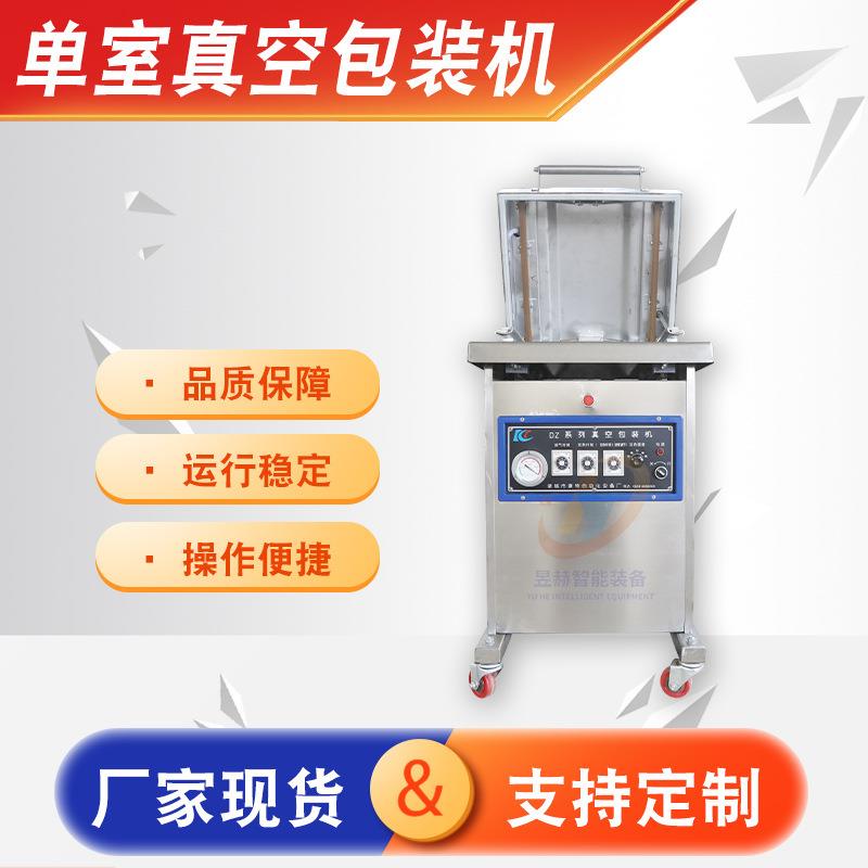 熟食单室真空包装机鸡爪鸭蛋全自动包装机玉米商用抽真空封口机