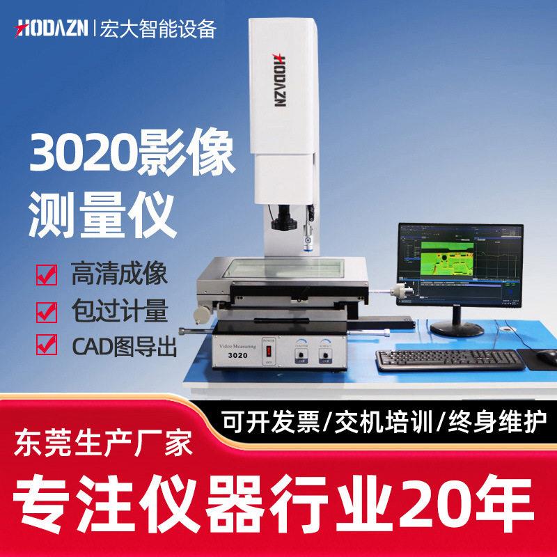 二次元测量仪投影检测机2.5次元影像测量仪手动2.5次元光学测量机
