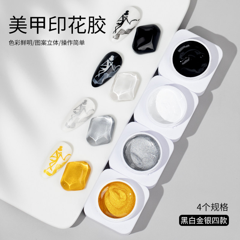 浅深家小白罐印花胶2025年新款浮雕花立体造型拍拍甲油胶美甲专用