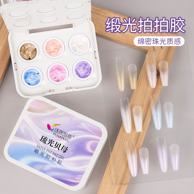 浅深绘意缎光气垫拍拍胶2025新款免洗浮雕彩绘渐变晕染美甲彩绘胶