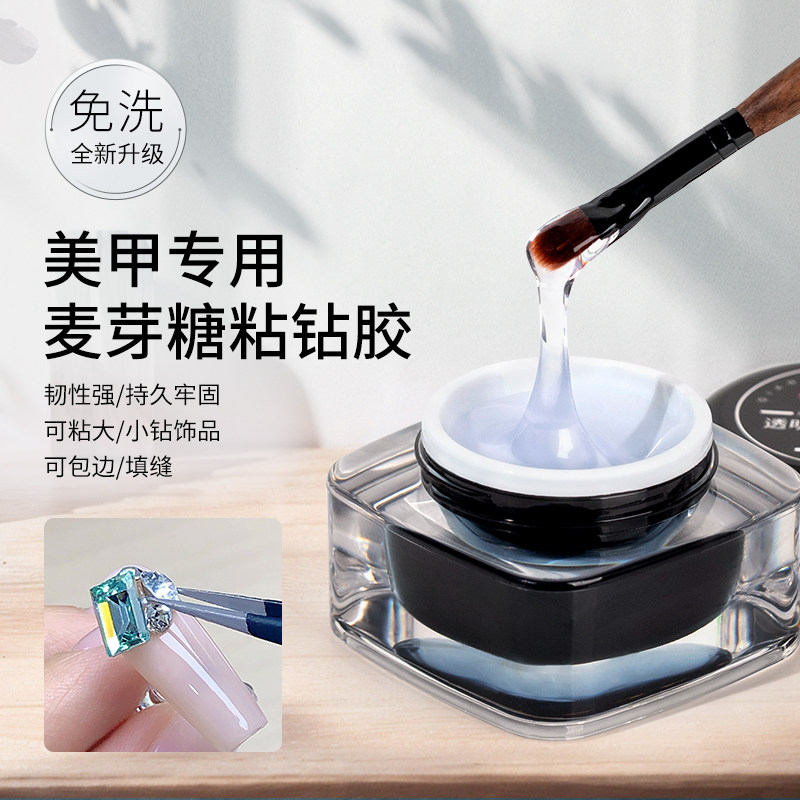 浅深家加稠免洗粘钻胶美甲专用超强饰品粘钻胶包边包钻大力粘钻胶,彩妆/香水/美妆工具,甲油胶,淘宝优惠券,粉丝福利购,淘宝优惠卷