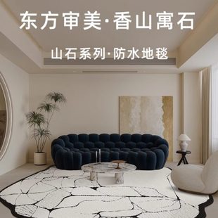 异形不规则轻奢现代简约卧室沙发防滑地垫 奶油风客厅地毯2023新款