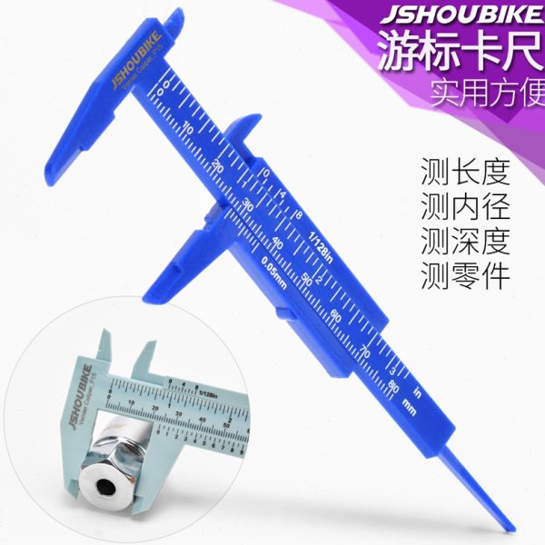 塑料游标卡尺150mm迷你小型学生家用高精度 自行车零配件测量工具