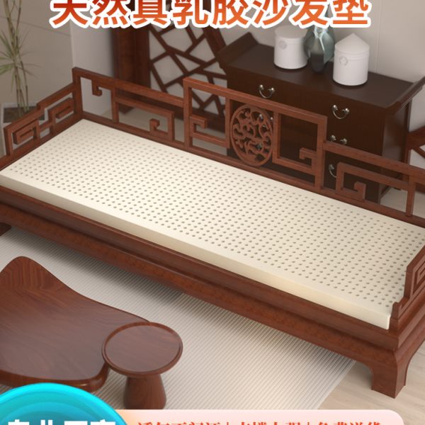 乳胶沙发垫定制飘窗垫餐椅垫罗汉垫新中式实木红木沙发垫防滑通用