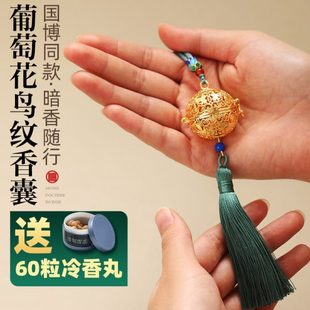 葡萄花鸟纹银香囊香丸球随身香囊球镂空法门寺香球挂件古风香薰球