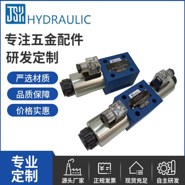 金海4WE10D10Y/10E/10J/10G/10H换向电磁阀CG24NZ5LCW220RNZ5L