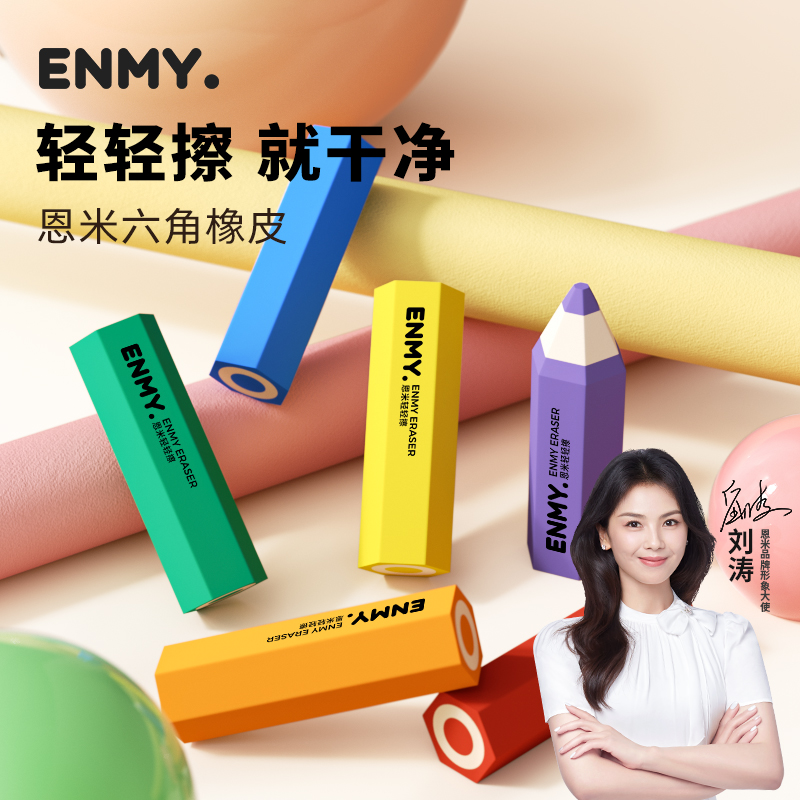 橡皮小学生专用无屑干净