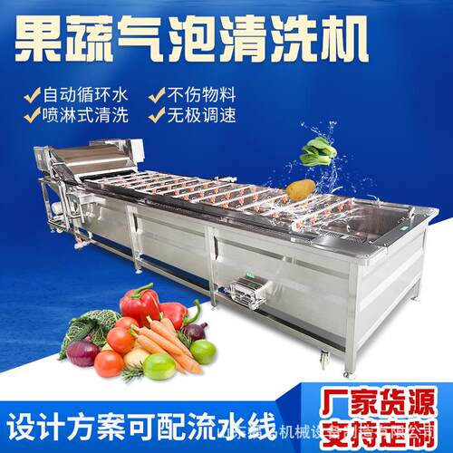 气泡洗袋机 蔬菜水果气泡清洗机 全自动包装袋酱菜清洗机