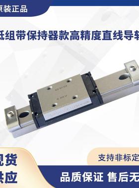 工厂采购日本THKSSR低组带保持器款高精度直线导轨多型号