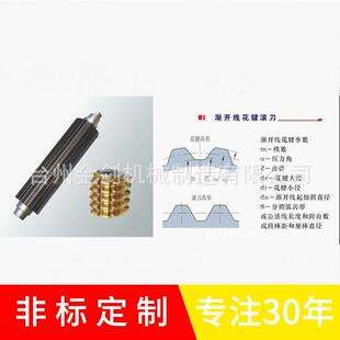 厂家定 制供应 速钢渐开线花键滚刀 加工齿形渐开线花键轴滚刀