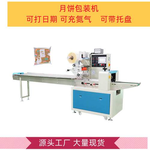 面包月饼包装机全自动糕点饼干馒头食品包装机充氮气枕式包装机