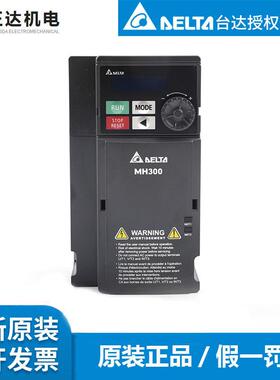 VFD2A8MH21ANSAA/VFD2A8MH21ENSAA台达变频器0.4KW/台达原装正品