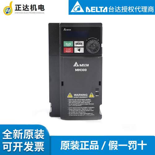 VFD2A8MH21ANSAA/VFD2A8MH21ENSAA台达变频器0.4KW/台达原装正品