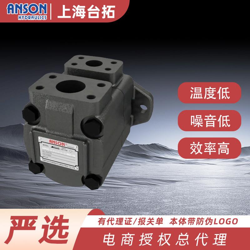 安颂ANSON叶片泵F11-IVPV1-8AM-F-R-1A-10,IVPV2-21AM-F-R-1A-10
