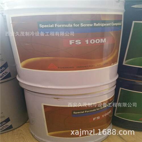 供应复盛冷冻油FS100M 复盛中央空调离心机/螺杆冷冻机油 20L/桶