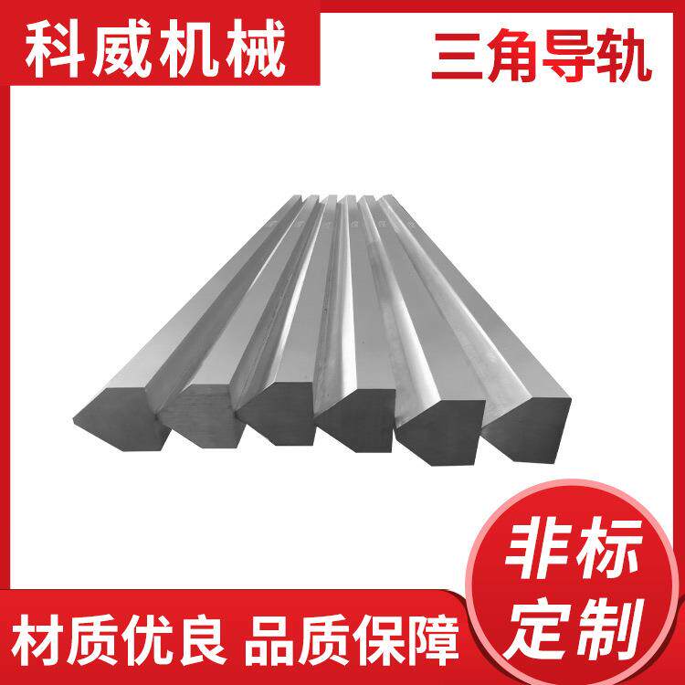 三角形导轨 机床三角滑动导轨制作 三角矩形重载滚轮燕尾槽滑轨