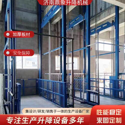 液压升降货梯厂房仓库固定式电动升降平台简易防坠导轨式提升货梯
