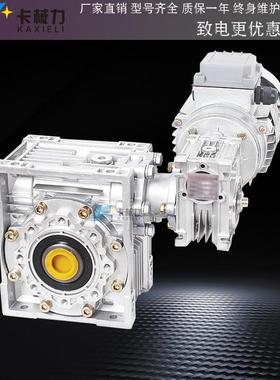 厂家直销RV双极减速器NMRV铝壳蜗轮蜗杆减速机