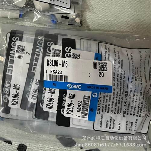 日本SMC回转式快换接头弯头KSL06-M6原装正品 实物拍摄