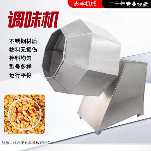 椒盐花生拌料机厂家直供无伤型油炸虾酥调味设备炸薯片上料的机器