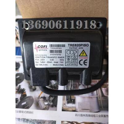 科菲TRE820P/4 TRK1-20CVD | TRK2-30PVD 替代ET401A高压包