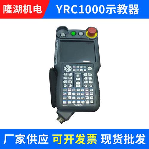常州厂家供应AR1440安川机器人原装正品示教器和电缆 现货
