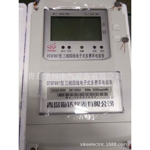 青岛海达 DTSF997 3*20(80)A 三相多费率电能表谷峰平分时段计费