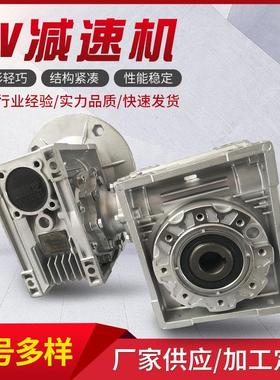 RV减速机小型蜗轮蜗杆减速器NMRV步进伺服RV40 50 63 75 90齿轮箱