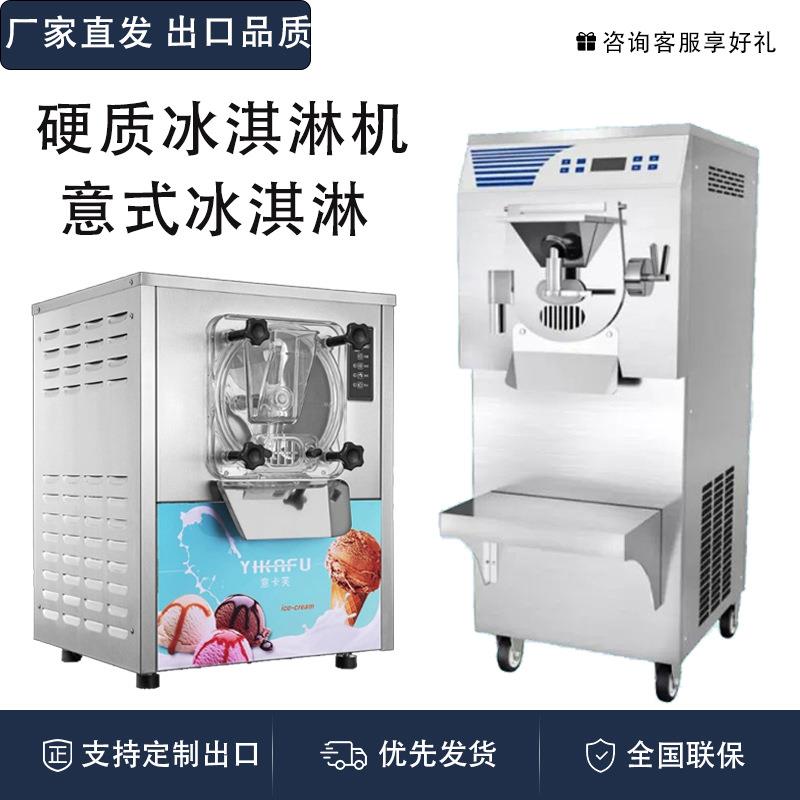 硬质冰淇淋机商用雪芭雪糕机绿豆沙牛乳全自动大容量挖球冰激凌机