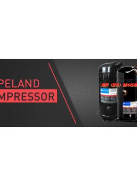 制冷压缩机ZP61K5E-TFD-522 ZP61K5E-TFD-600 ZP61K5E-TFD-622