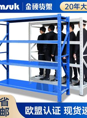 工厂金硕货架200KG蓝色轻型货架多层家用仓库货物置物架仓储货架