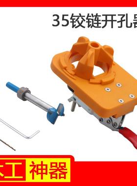 塑胶35MM铰链开孔定位器 小型打孔门板合页器diy