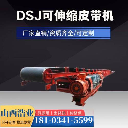 带式输送机厂家 DSJ100/80/160型 可伸缩式矿用皮带机输送设备