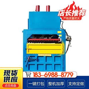 废纸废铁金属棉花谷物塑料瓶压包机 打包机 液压不锈钢立式