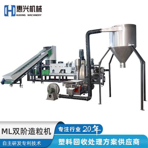 塑料回收造粒机 PE薄膜PP编织袋蛇皮袋回收清洗颗粒机生产线全套