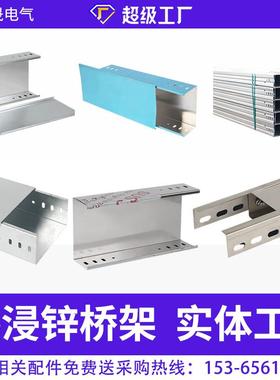 热浸锌桥架 槽式电缆桥架 弱电热镀锌直通桥架200*200