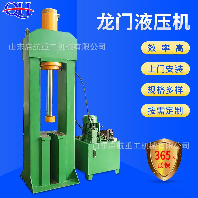 现货100吨定子铁心入壳龙门压装机 压装电机定子转子轴龙门液压机