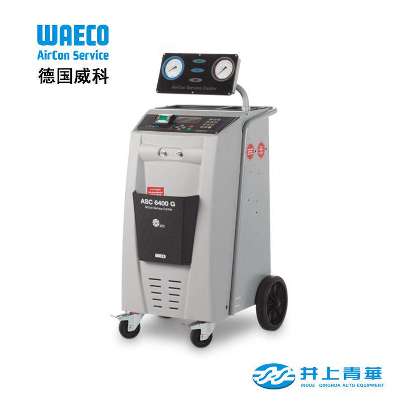 德国WAECO ASC6400G 30公斤 全自动三重认证空调服务设备