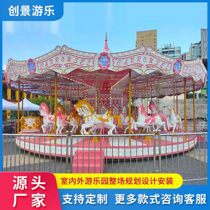 大型36座豪华转马景区公园儿童游乐设备旋转木马生产厂家户外摆摊