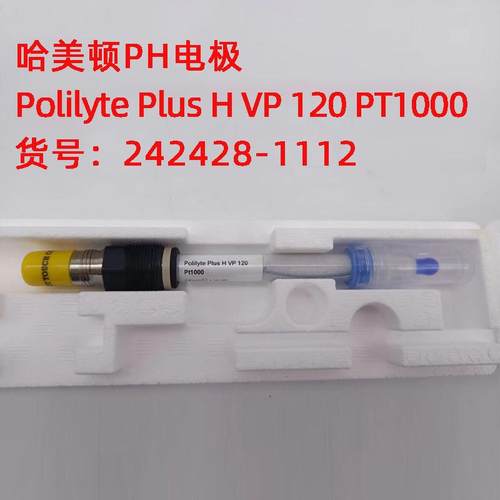 哈美顿PH电极Polilyte Plus H VP 120 PT1000 货号242428-1112