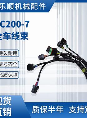 KOVAX PC200-7 PC220-7挖掘机全车线束20Y-06-31614 外线束