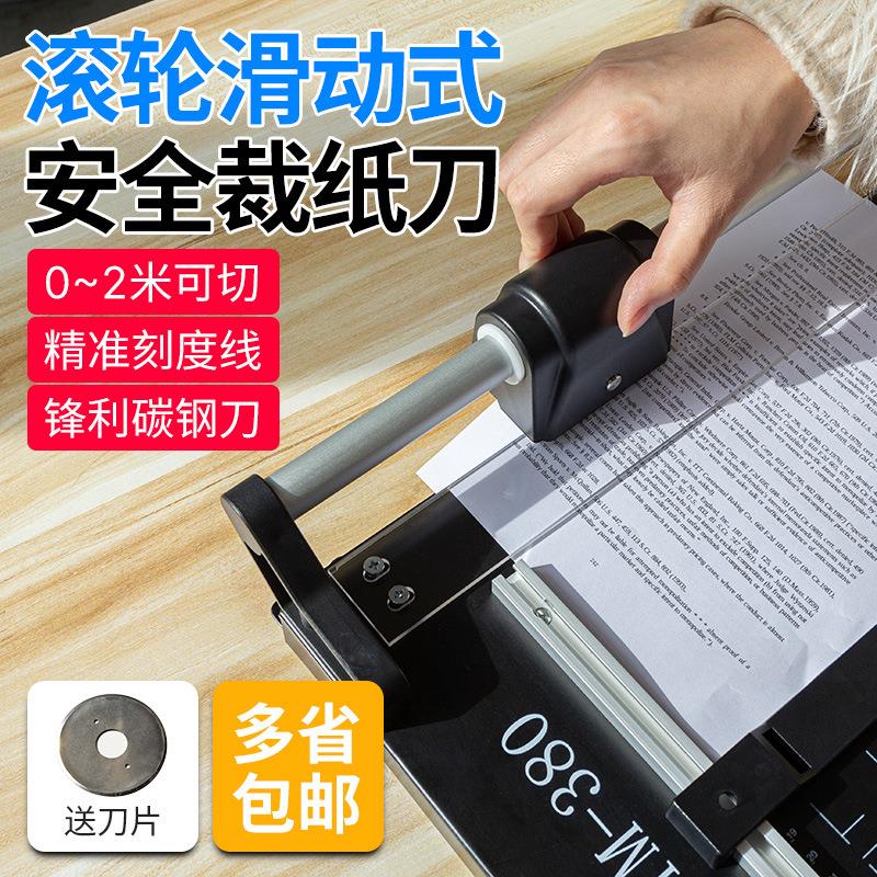 大型滚轮裁纸刀办公用切纸机裁纸器铁板推刀切纸器滚刀金属底盘