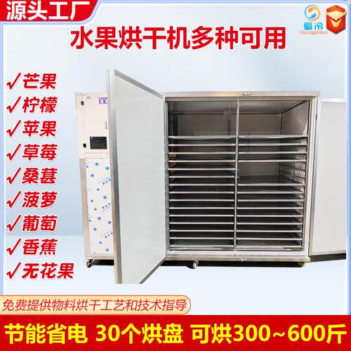 空气能烘干机 热风循环商用菊花金银花贝母烘箱 热泵烘干设备厂家