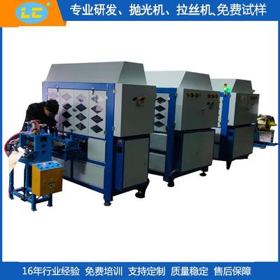 自动抛光机伺服铜带自动抛光生产线 平面抛光机厂家LC-ZP330-5A