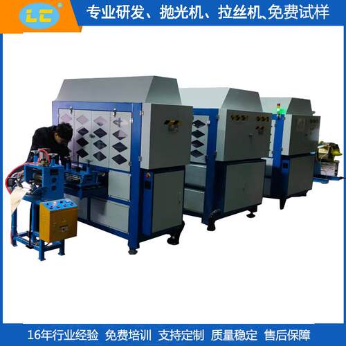自动抛光机伺服铜带自动抛光生产线 平面抛光机厂家LC-ZP330-5A
